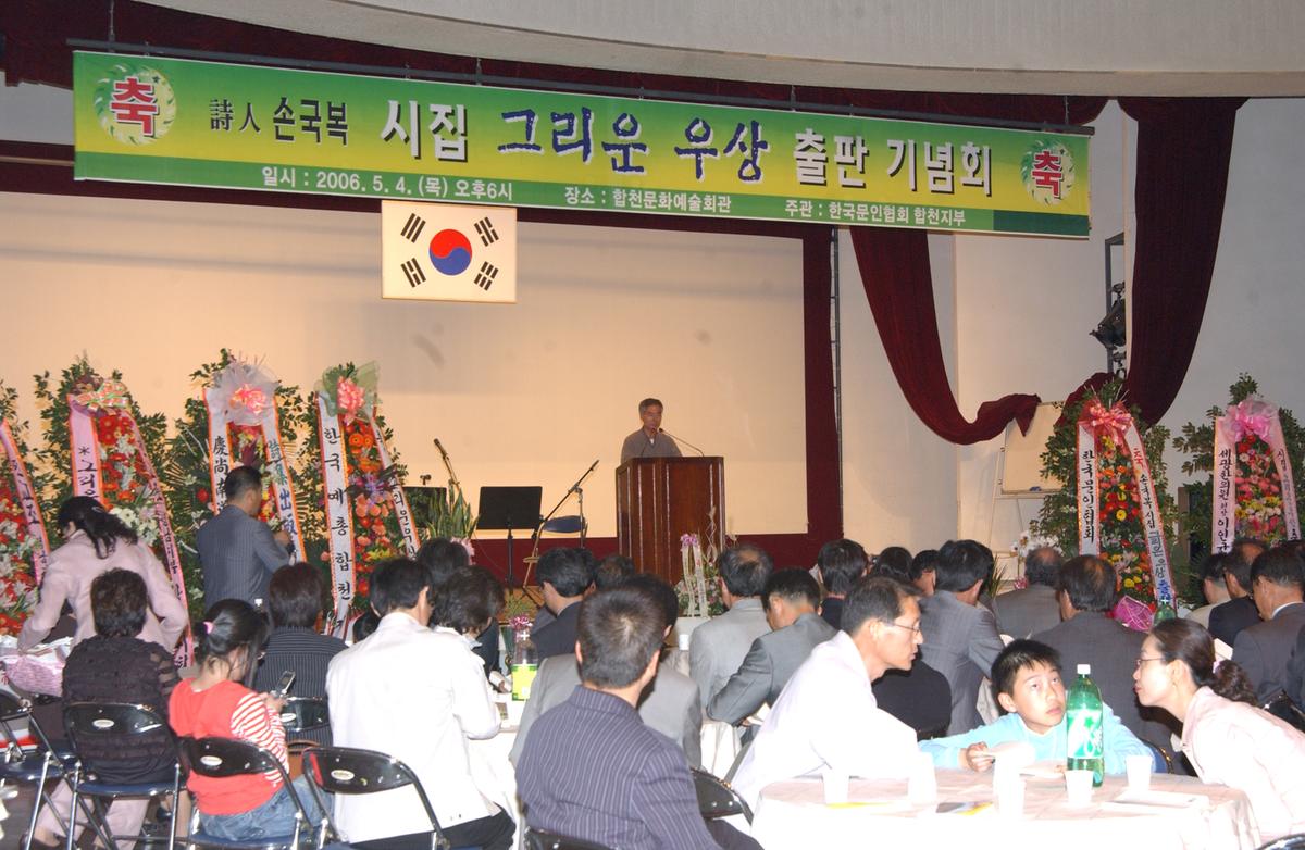 2006그리운우상출판기념회