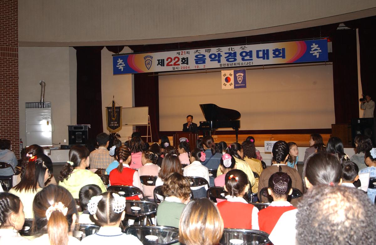 대야문화제전-음악경연1
