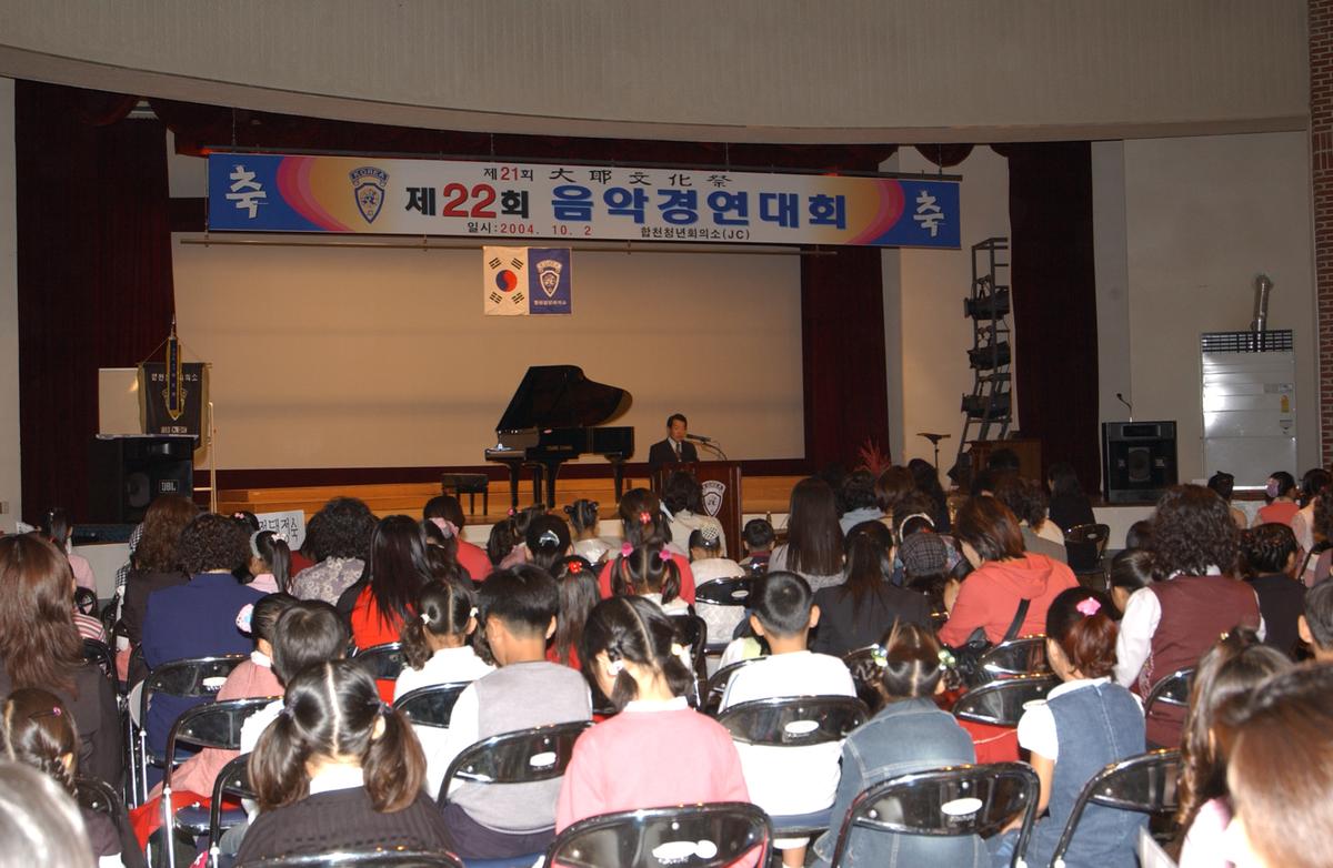 대야문화제전-음악경연2