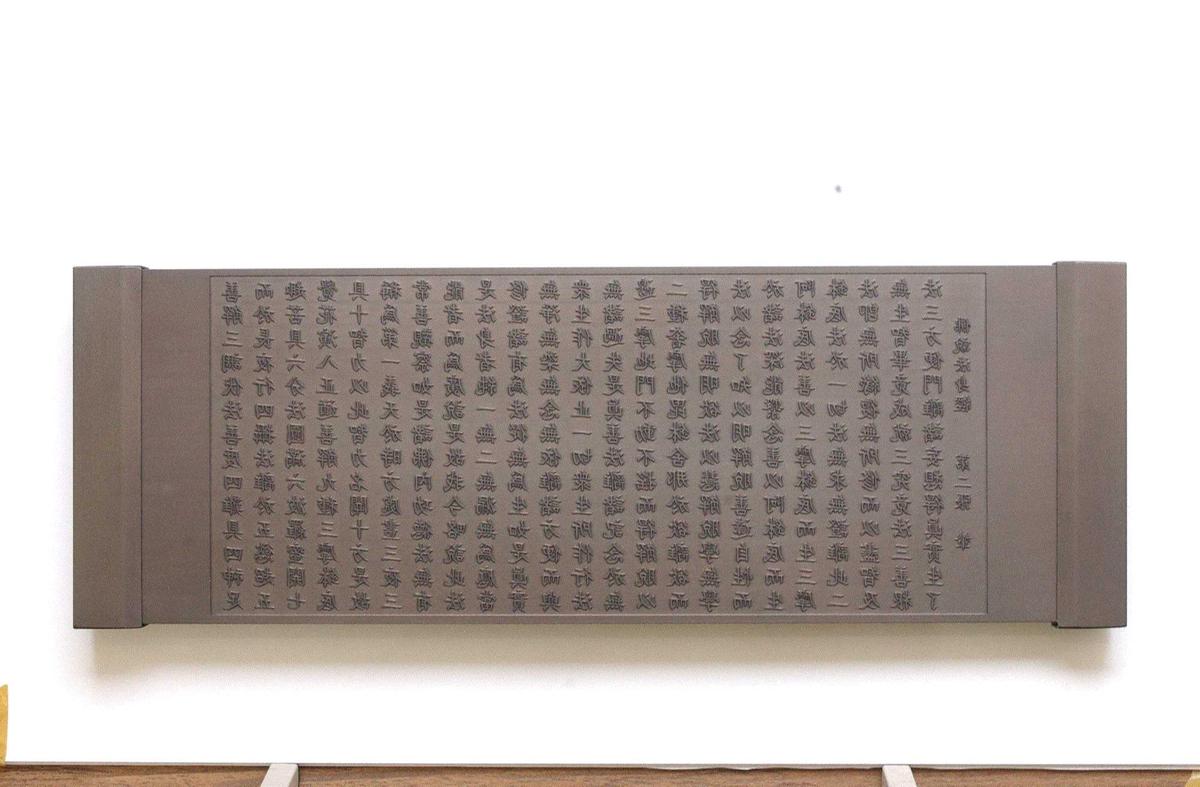 합천해인사동판
