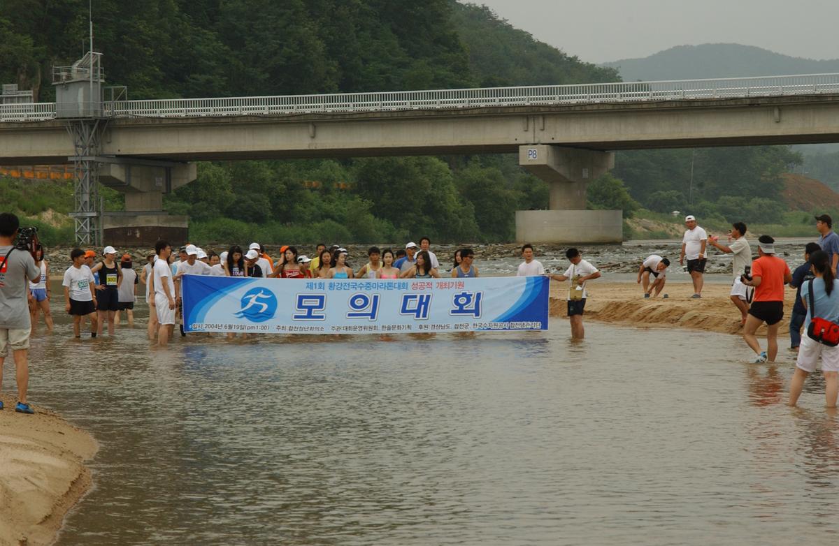 수중마라톤모의대회1