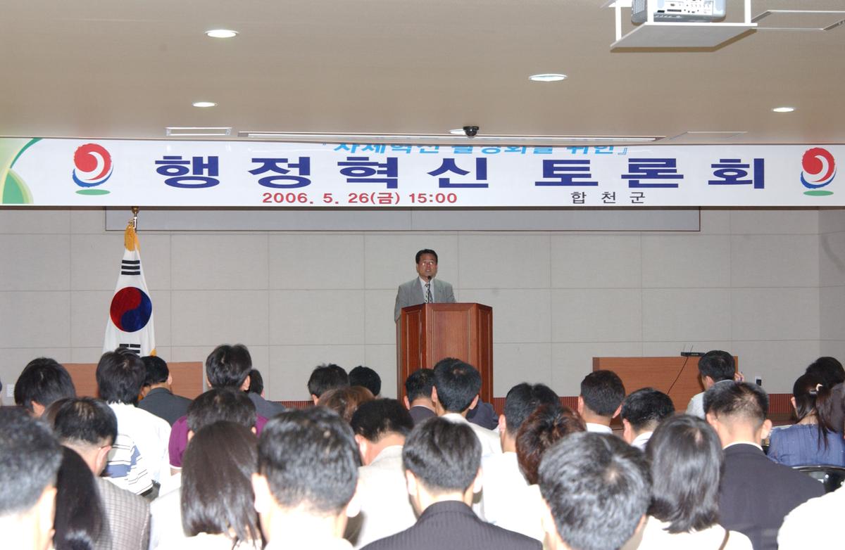 2005행정혁신토론회