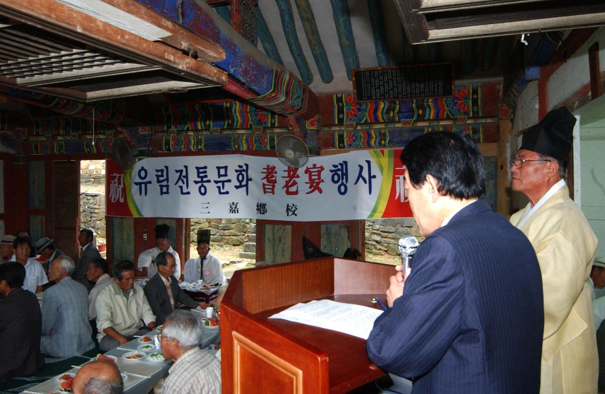 2006유림전통문화행사