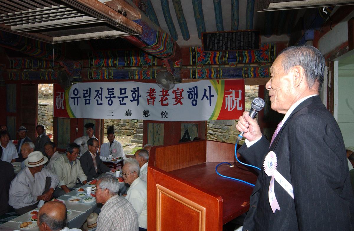 2006유림전통문화행사