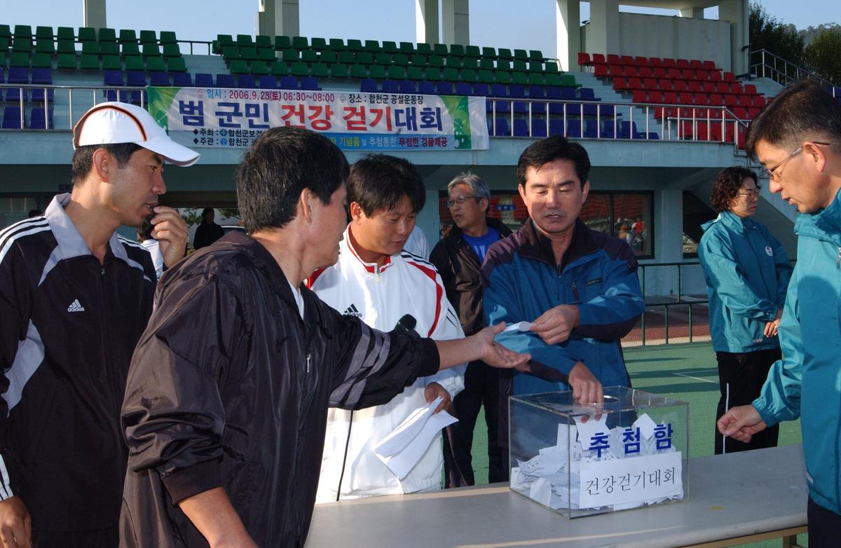 2006범국민건강걷기대호 추첨