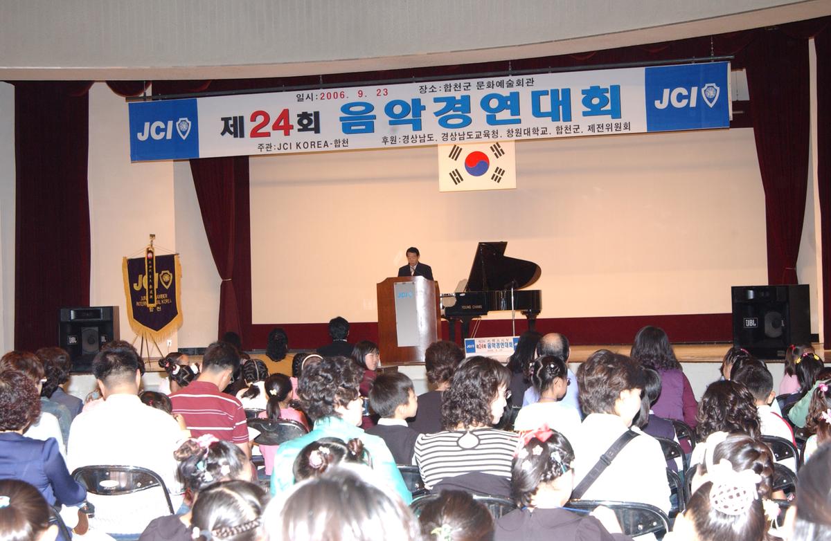 제24회음악경연대회