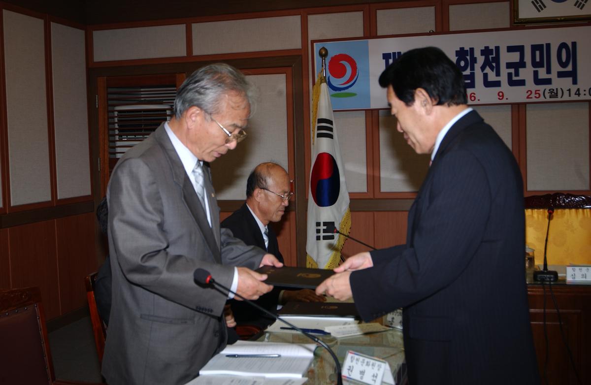 2006년합천국민의장심사위원회