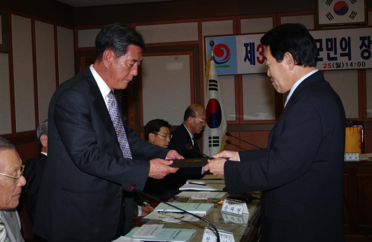 2006년합천국민의장심사위원회