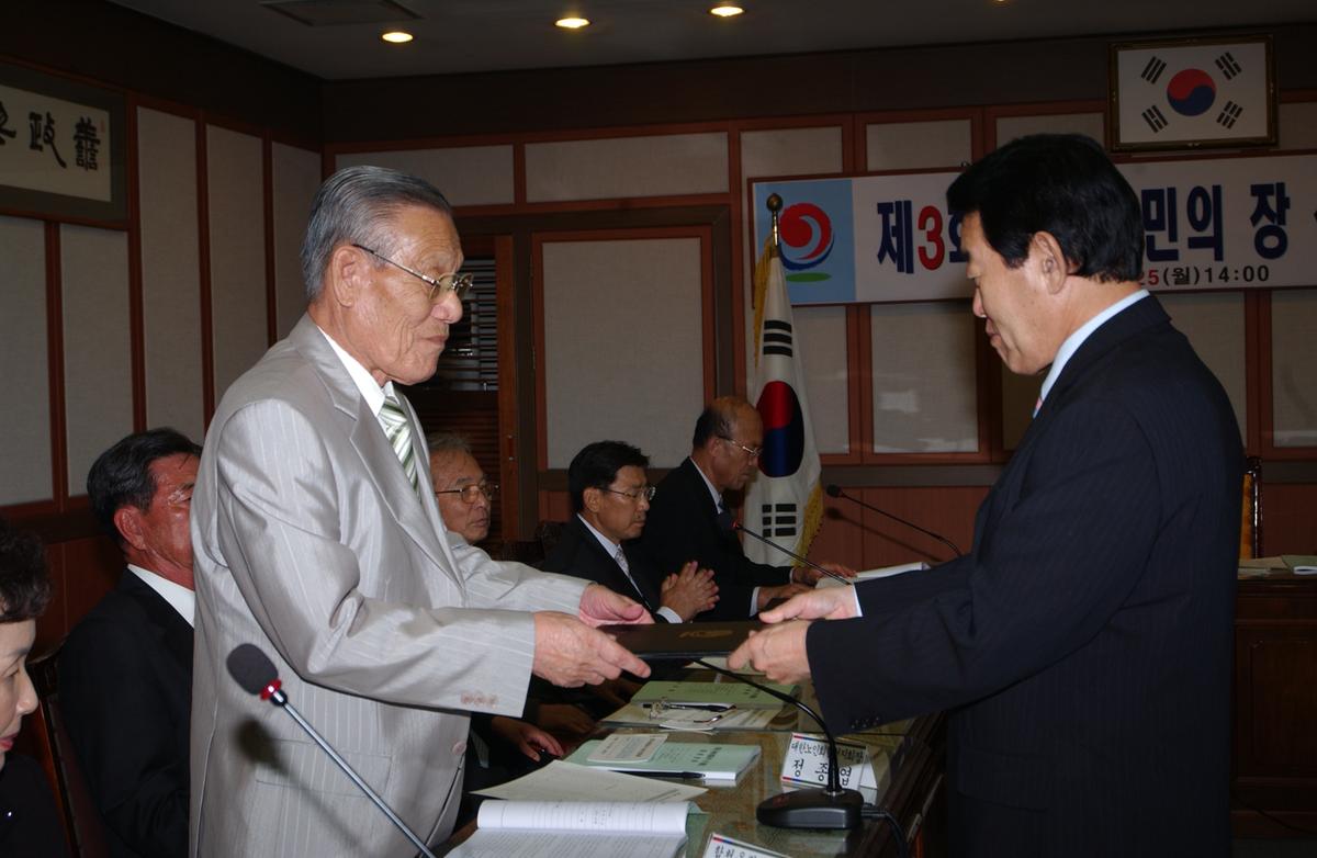 2006년합천국민의장심사위원회