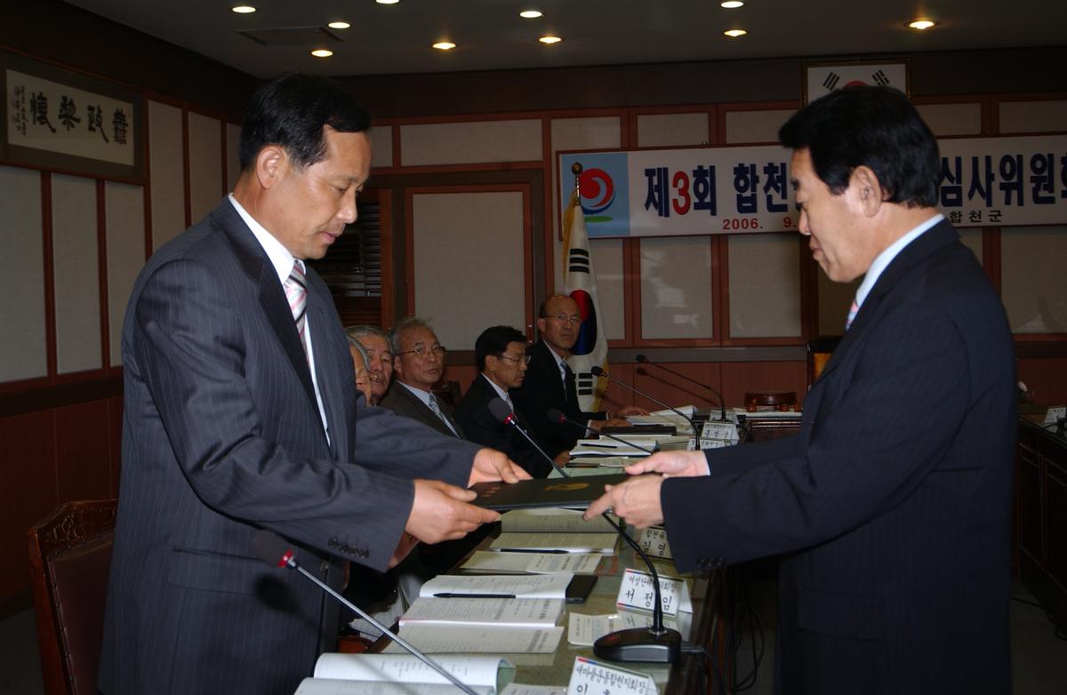 2006년합천국민의장심사위원회