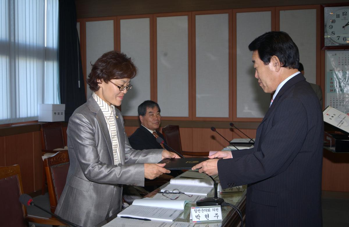 2006년합천국민의장심사위원회