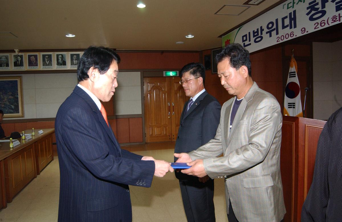 민방위대 창설 제31주년 기념식