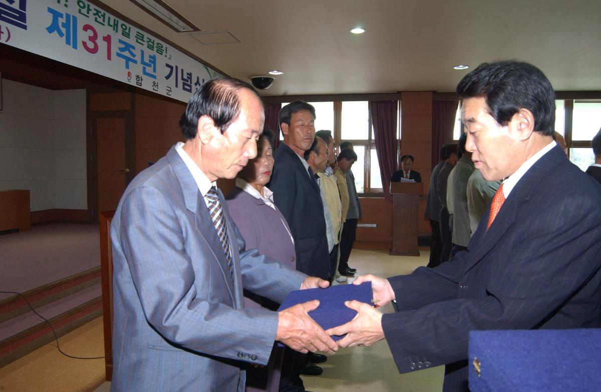 민방위대 창설 제31주년 기념식