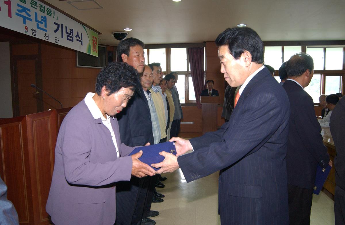 민방위대 창설 제31주년 기념식