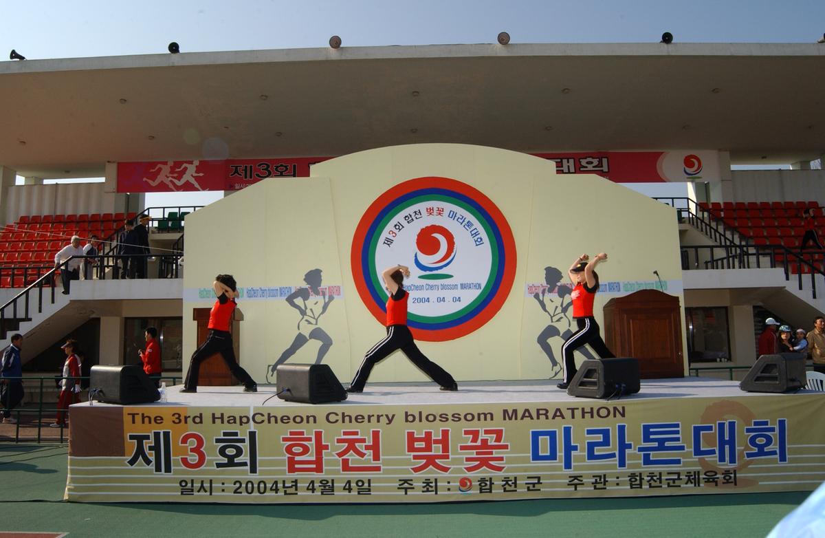 2004년 제3회 합천 벚꽃 마라톤대회(1-1)2