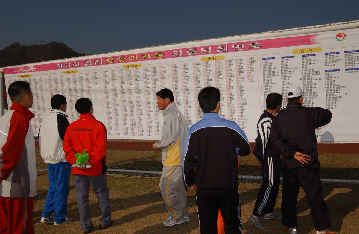 2004년 제3회 합천 벚꽃 마라톤대회(1-1)3