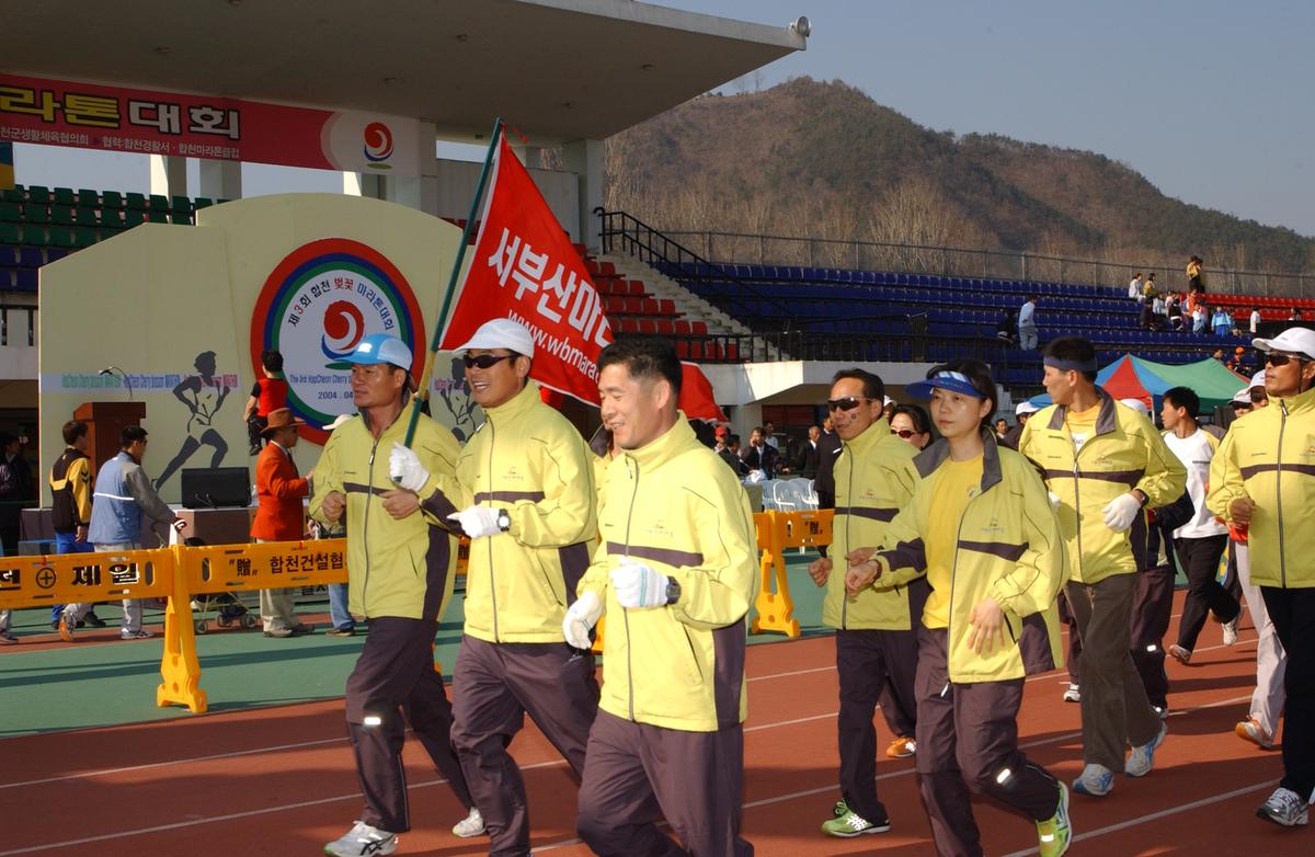 2004년 제3회 합천 벚꽃 마라톤대회(1-1)10