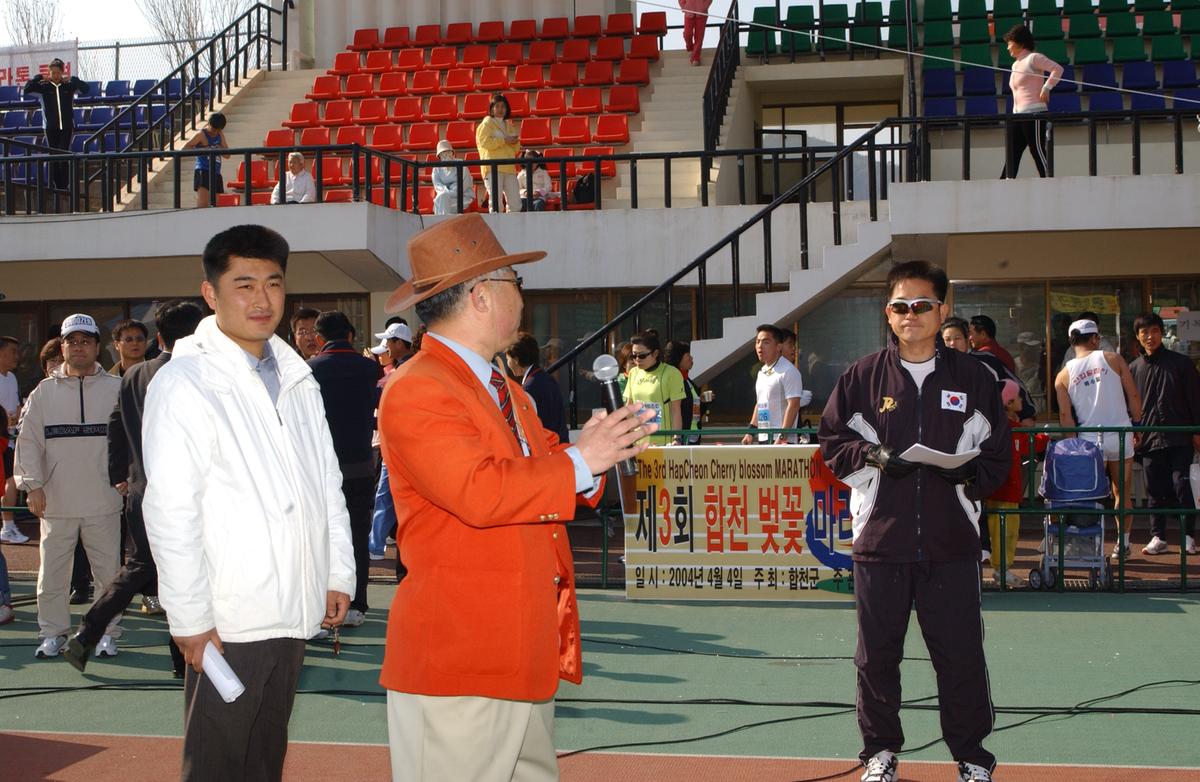 2004년 제3회 합천 벚꽃 마라톤대회(1-1)11