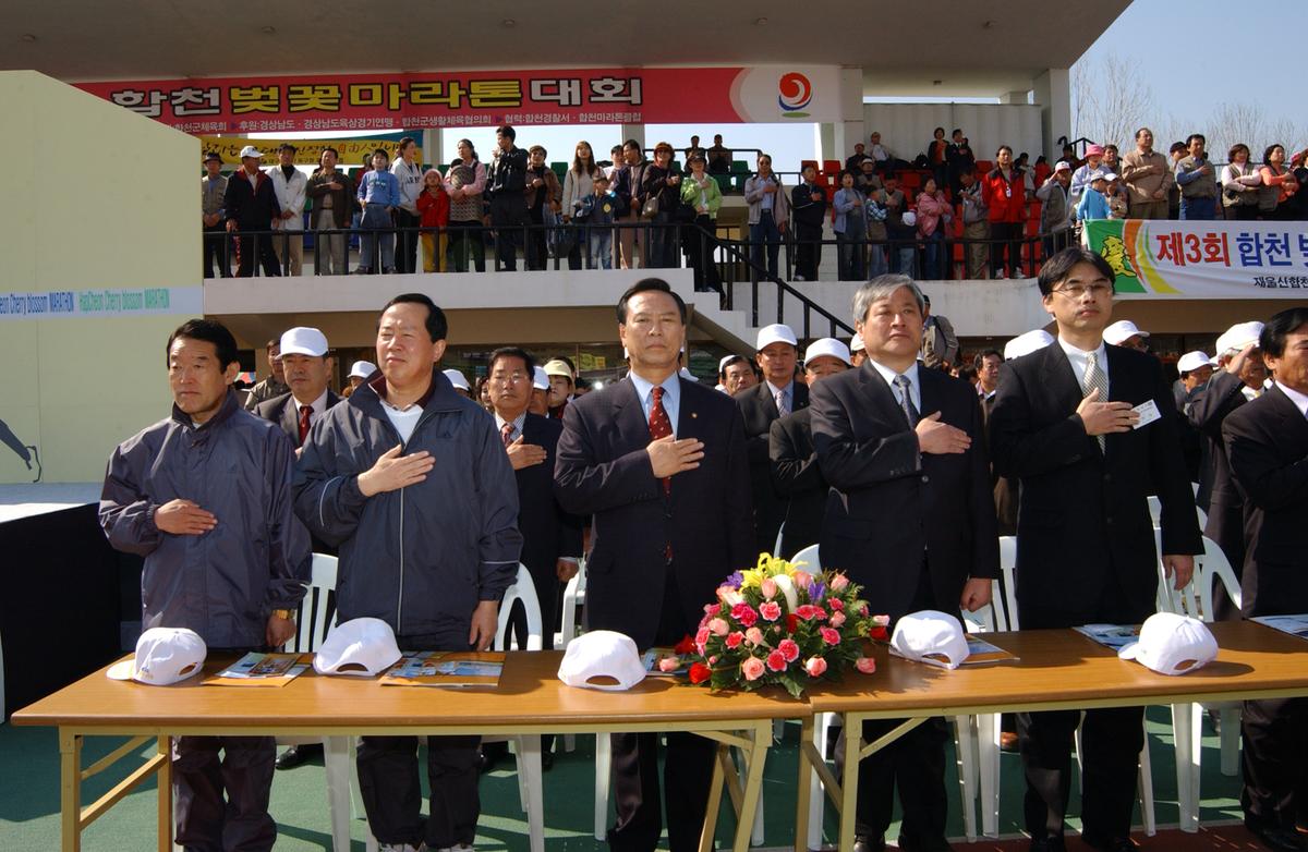 2004년 제3회 합천 벚꽃 마라톤대회(1-1)24