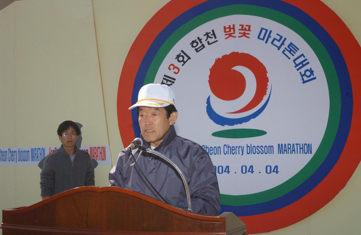 2004년 제3회 합천 벚꽃 마라톤대회(1-1)25