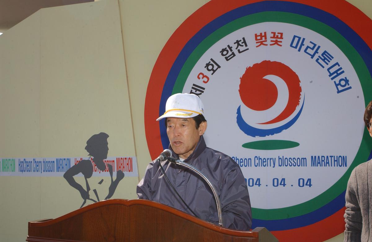 2004년 제3회 합천 벚꽃 마라톤대회(1-1)26