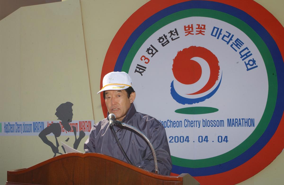 2004년 제3회 합천 벚꽃 마라톤대회(1-1)27