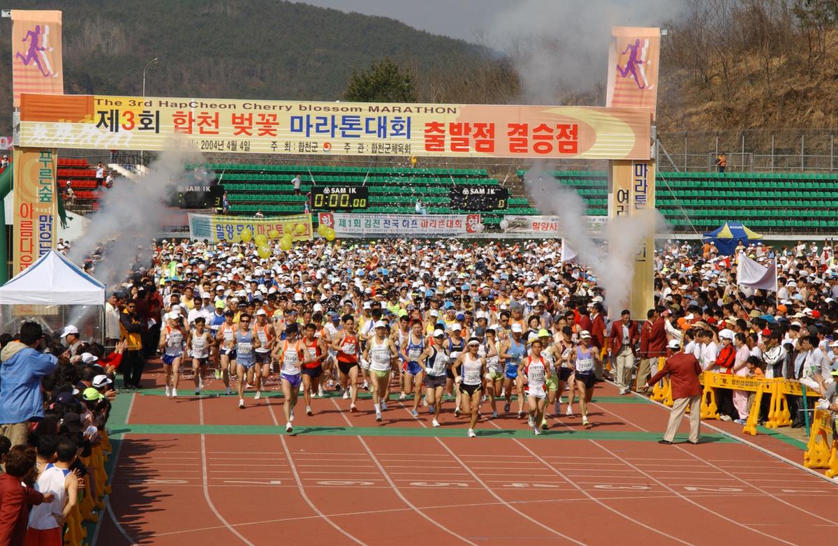 2004년 제3회 합천 벚꽃 마라톤대회(1-1)30