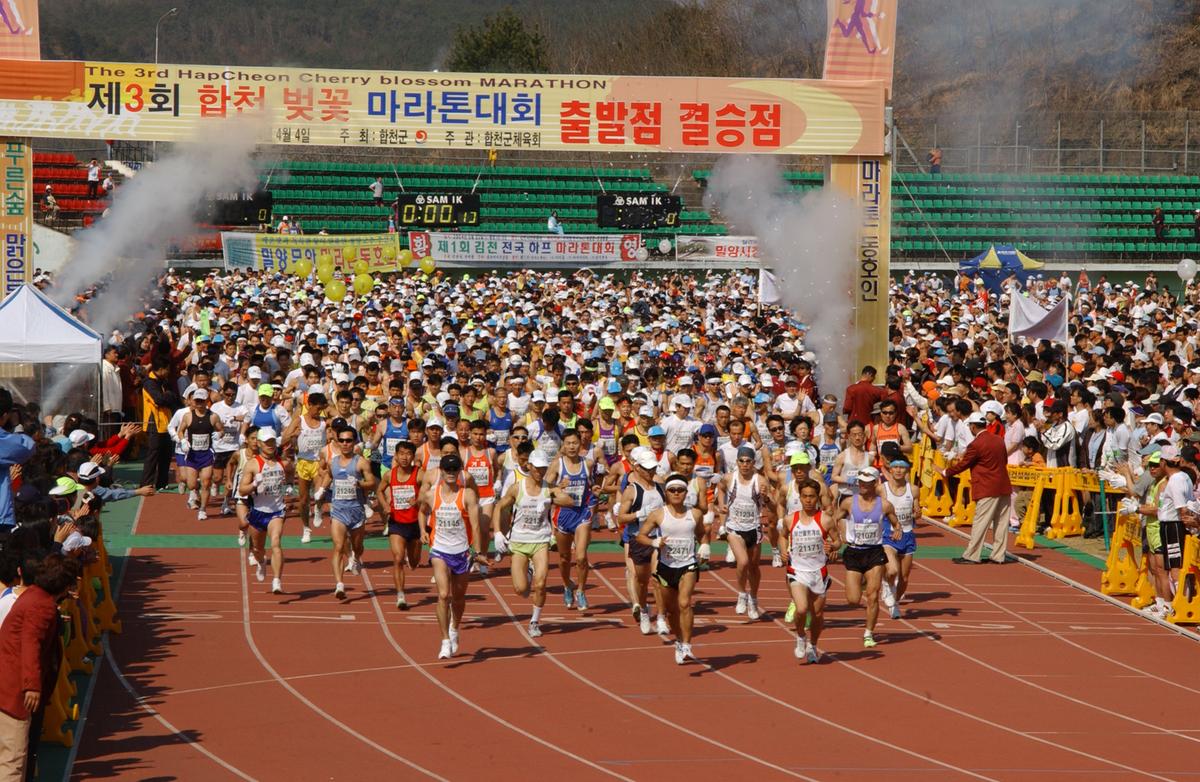 2004년 제3회 합천 벚꽃 마라톤대회(1-2)1