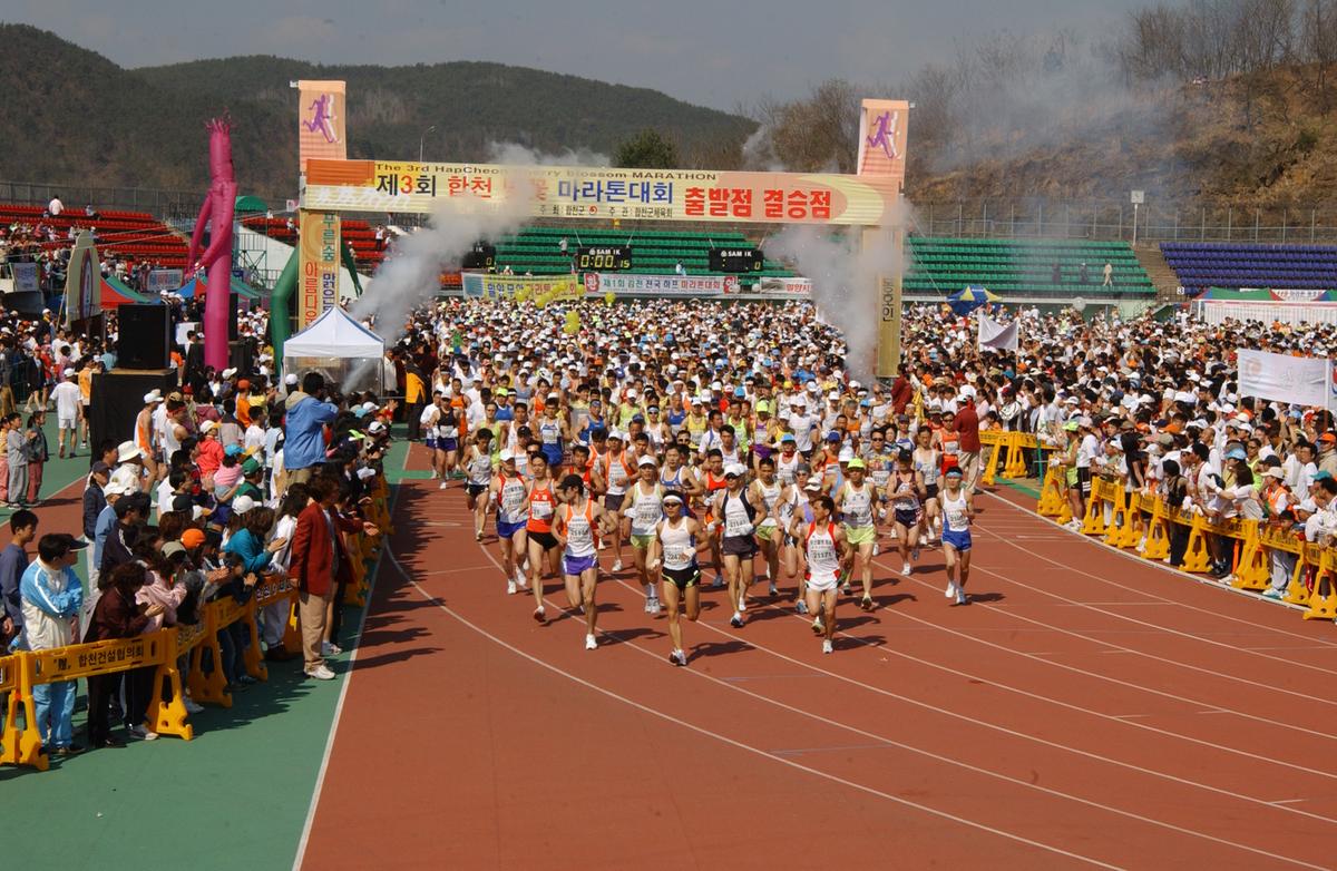 2004년 제3회 합천 벚꽃 마라톤대회(1-2)2