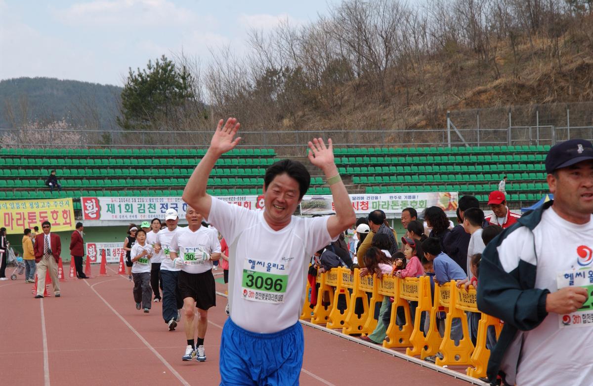 2004년 제3회 합천 벚꽃 마라톤대회(1-4)20