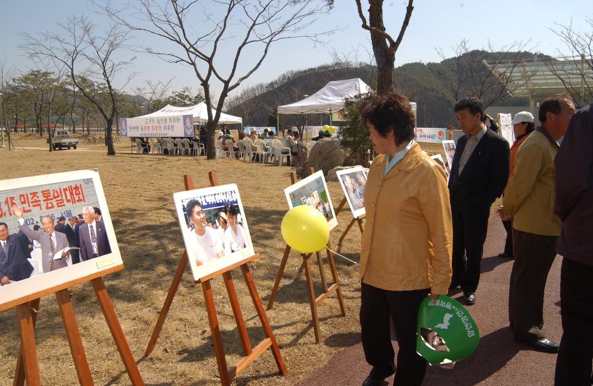 2006민주평화통일
