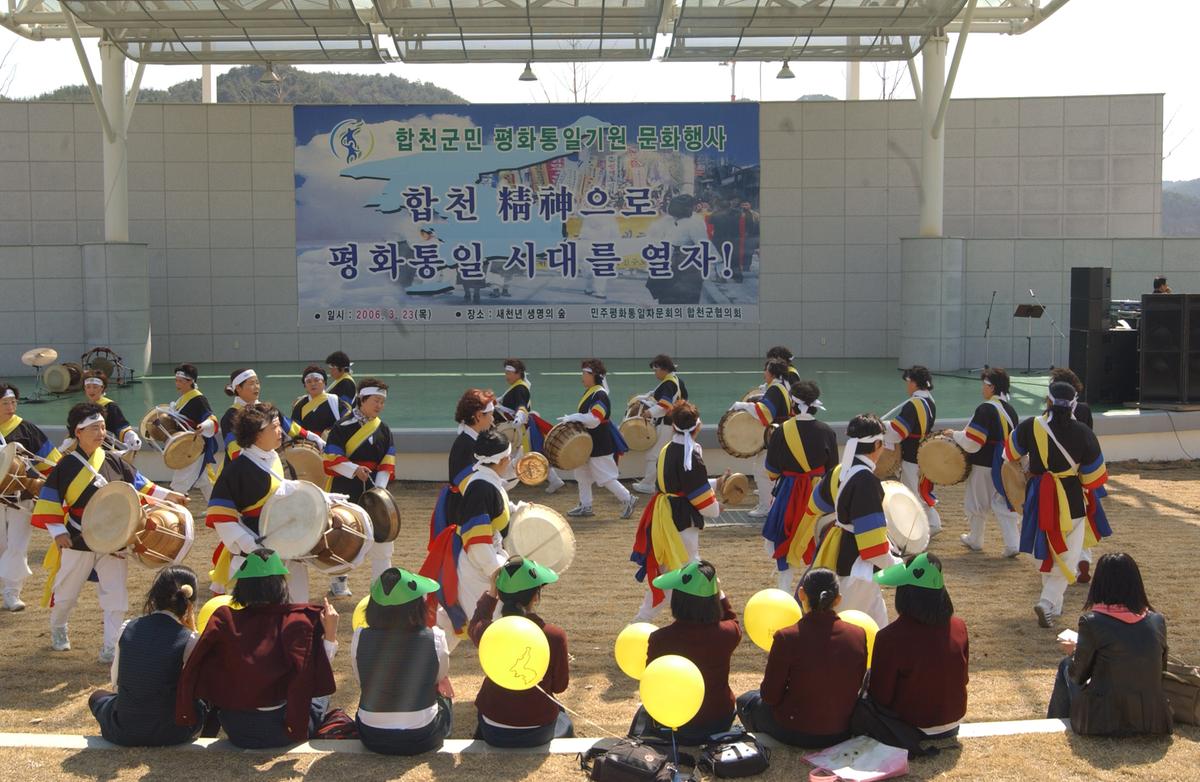 2006민주평화통일