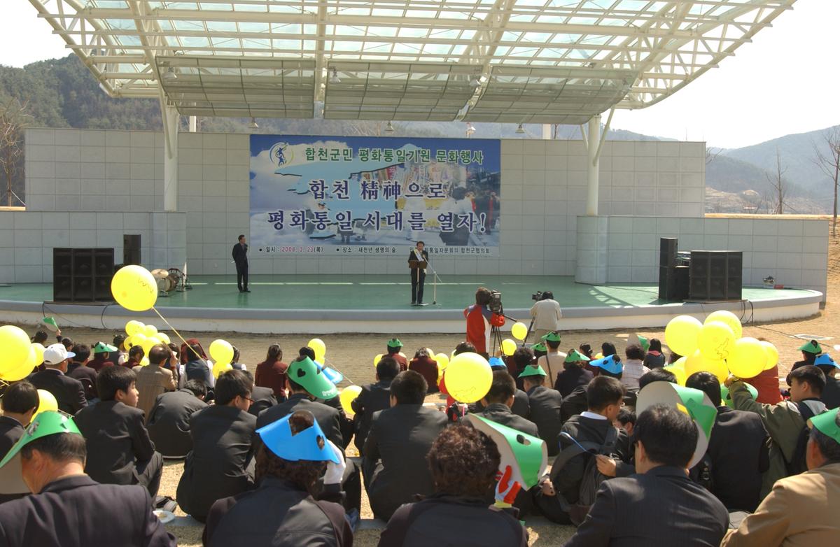 2006민주평화통일
