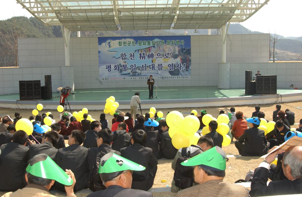 2006민주평화통일