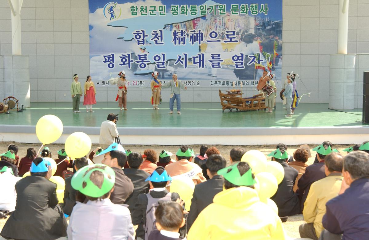 2006민주평화통일