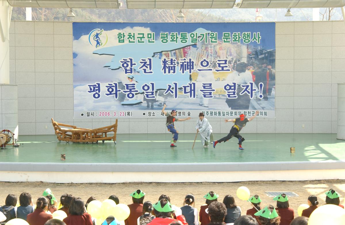 2006민주평화통일