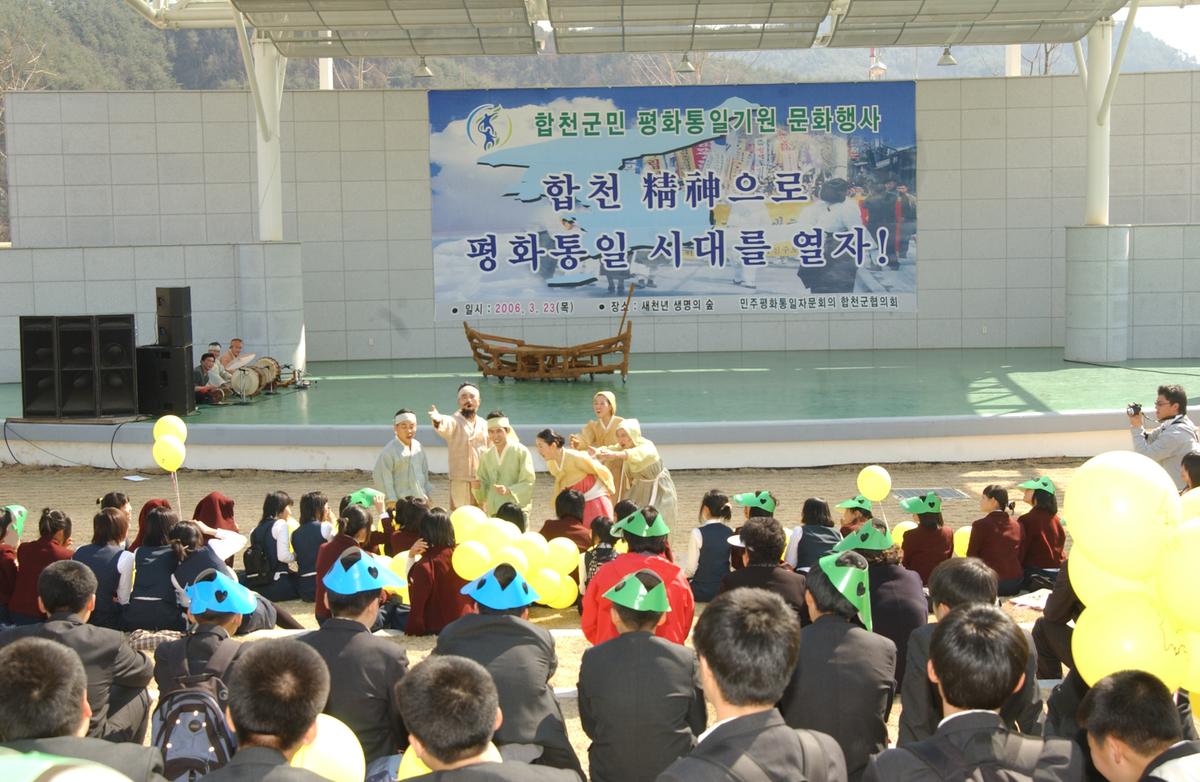 2006민주평화통일
