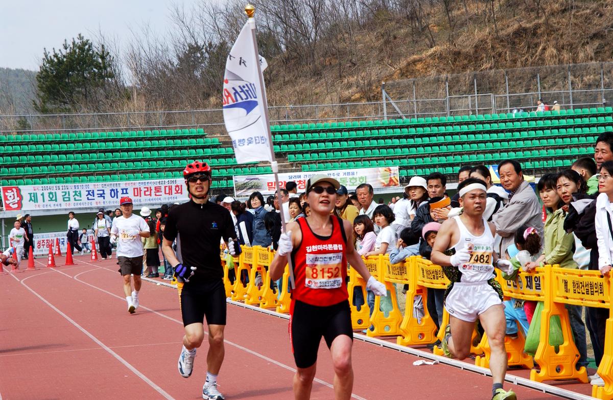 2004년 제3회 합천 벚꽃 마라톤대회(1-5)20