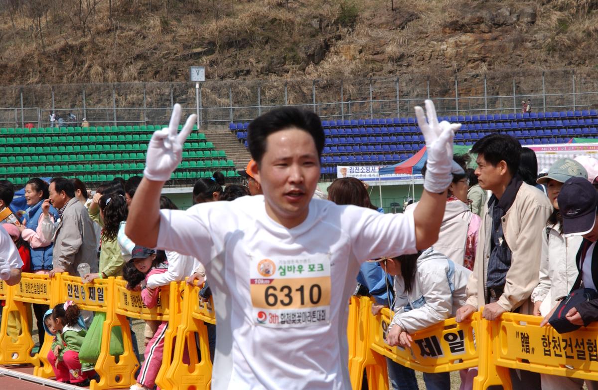 2004년 제3회 합천 벚꽃 마라톤대회(1-6)4