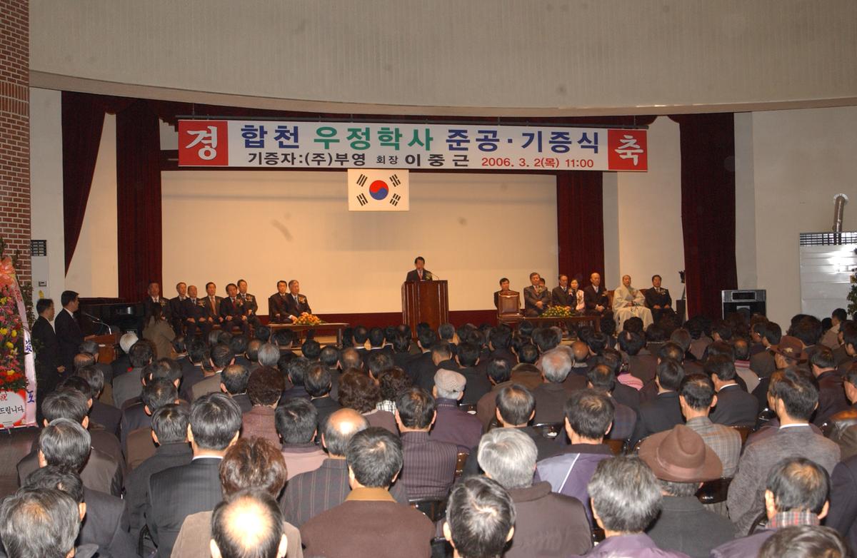 2006우정학사자료-1