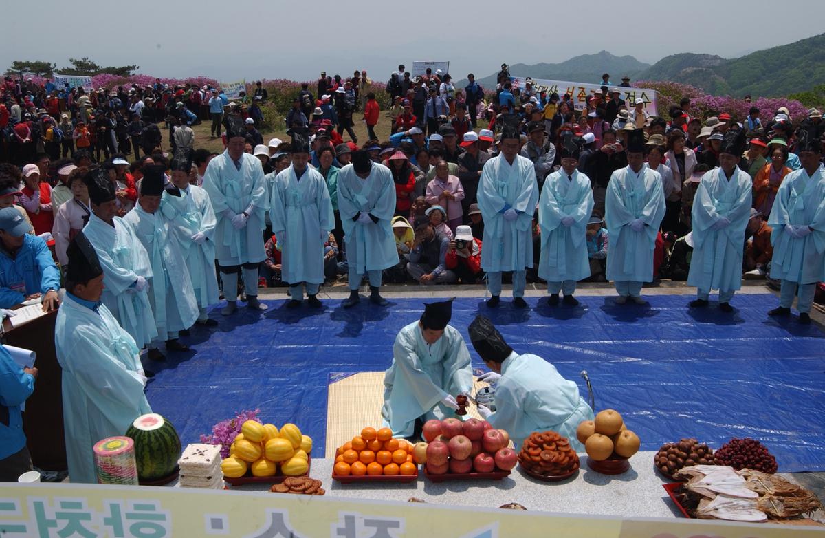 황매산철쭉제례