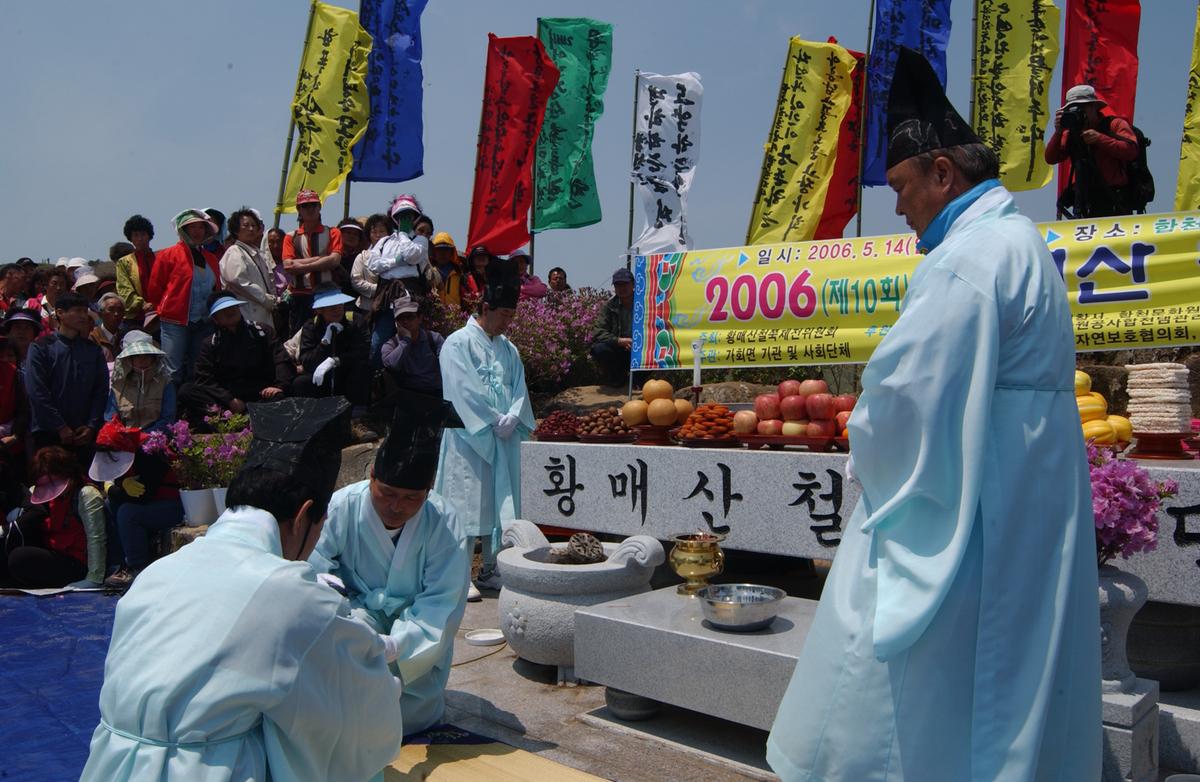 황매산철쭉제례