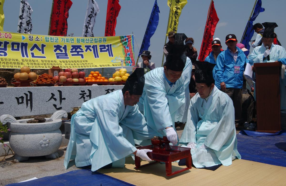 황매산철쭉제례