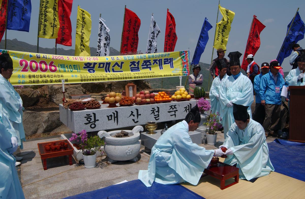 황매산철쭉제례