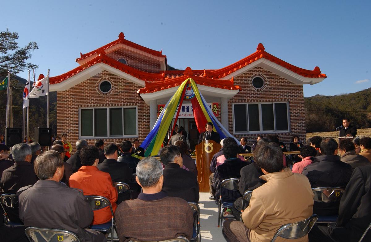 월평마을회관 준공식