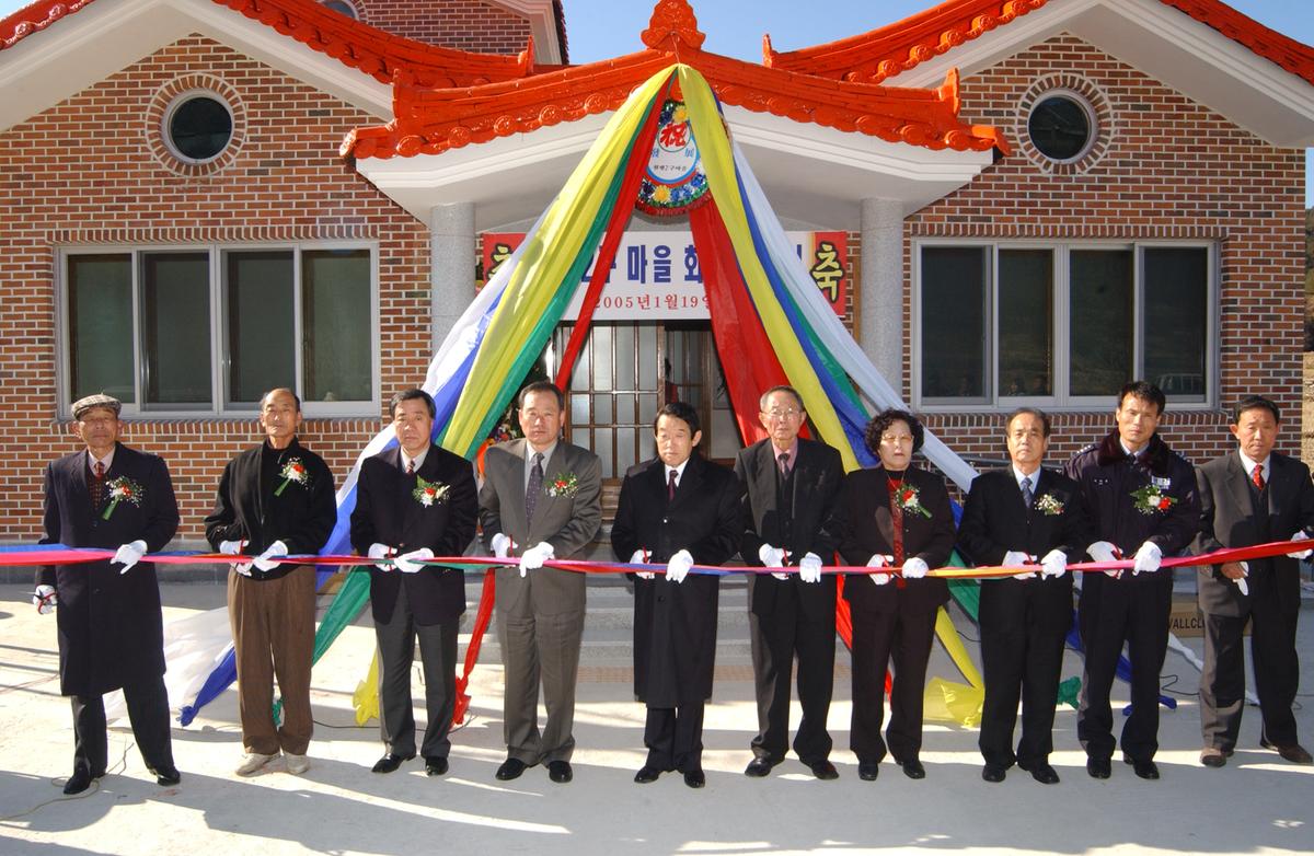 월평마을회관 준공식