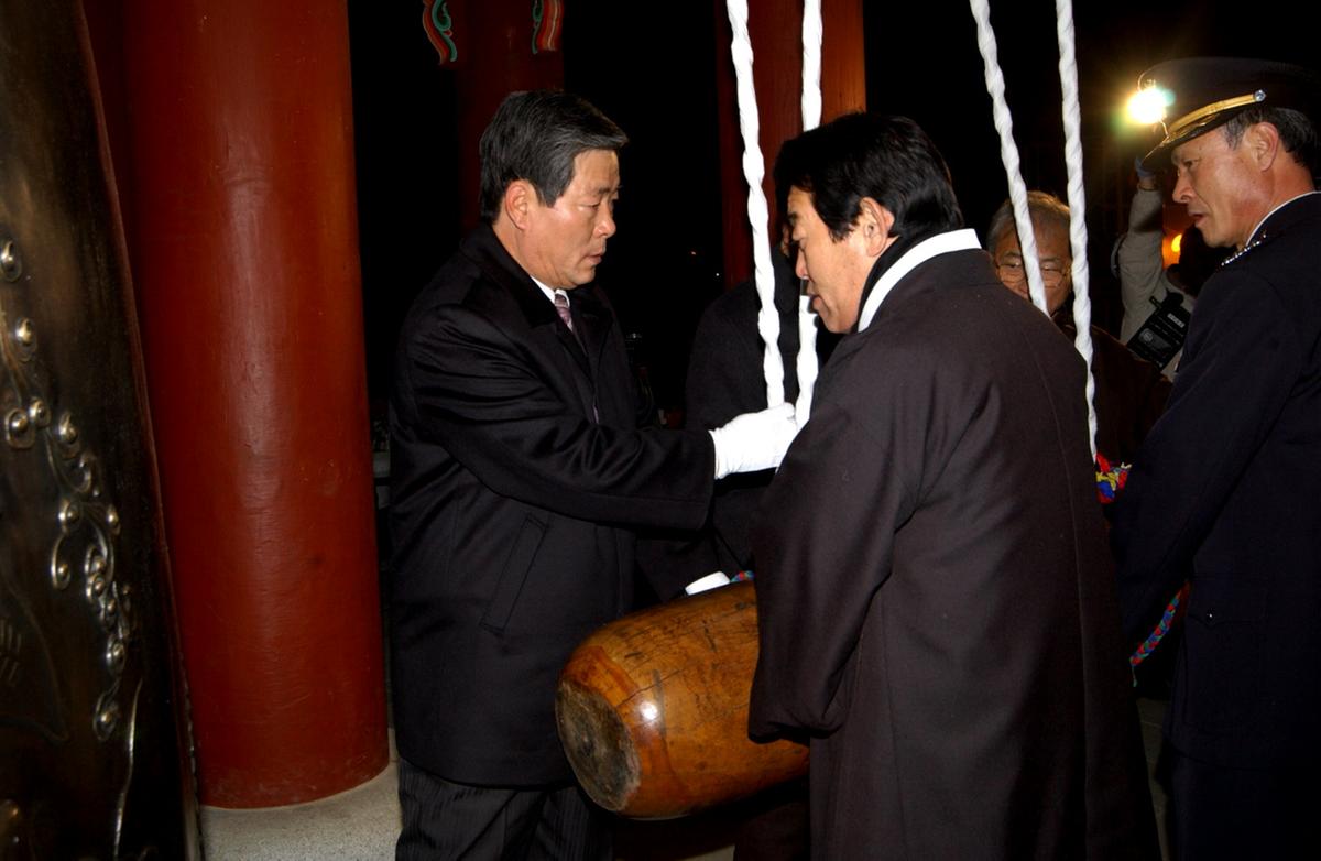 2004년 제야의 종 타종식