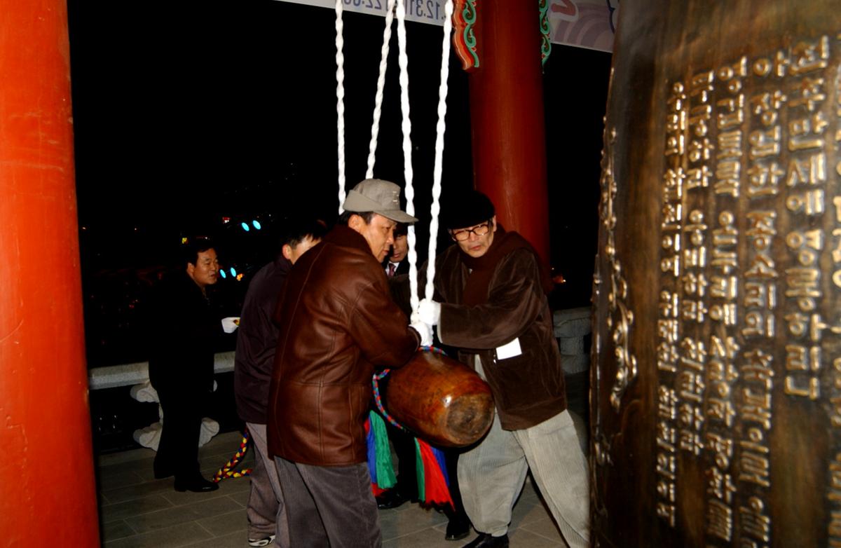 2004년 제야의 종 타종식