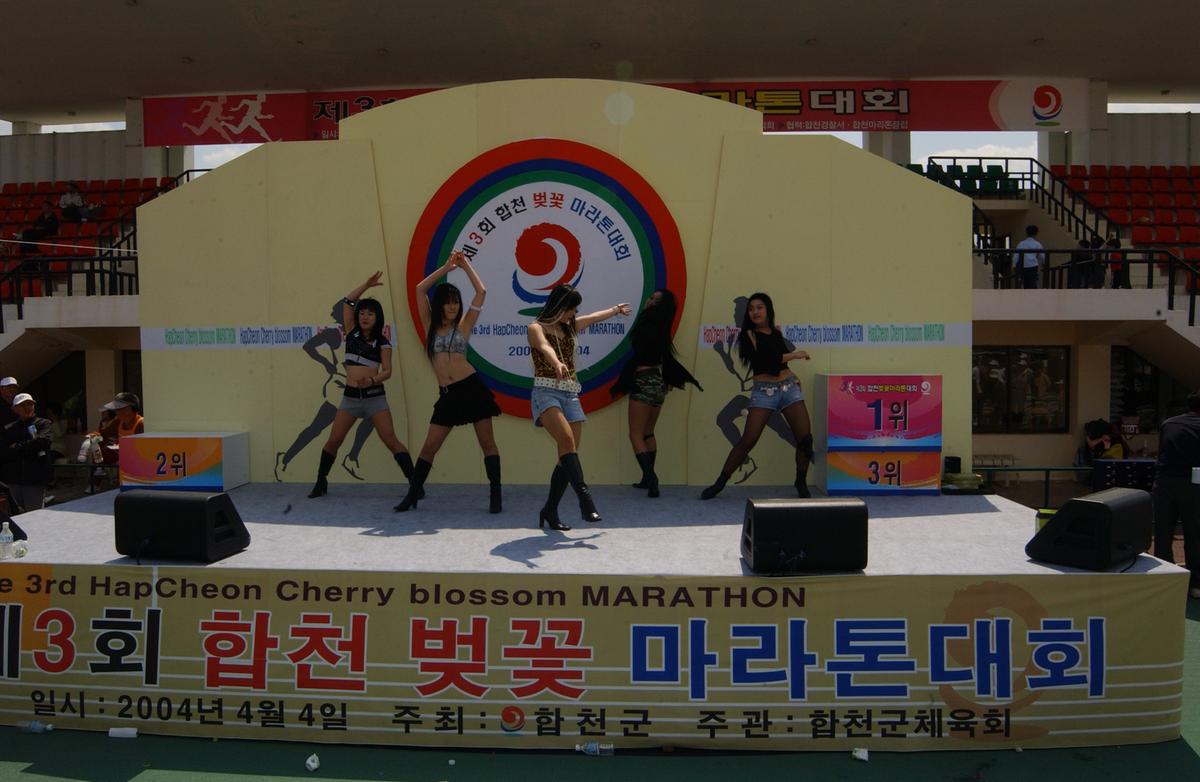 2004년 제3회 합천 벚꽃 마라톤대회(3)2