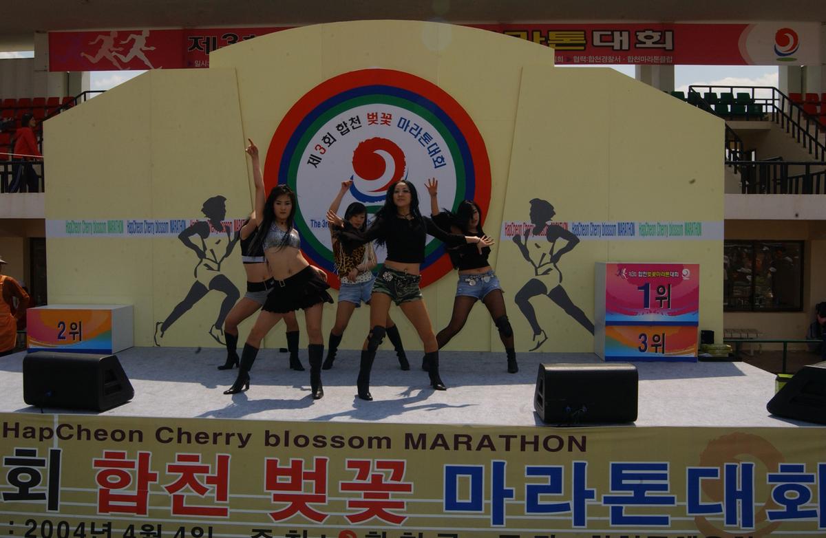 2004년 제3회 합천 벚꽃 마라톤대회(3)4